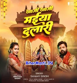 Jagi Jagi Dulari Maiya (Samar Singh)