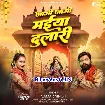 Jagi Jagi Dulari Maiya (Samar Singh)