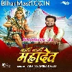 Jagi Jagi Mahadev (Arvind Akela Kallu)