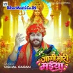 Jagi Mori Maiya (Vishal Gagan)