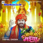Jagi Mori Maiya (Vishal Gagan)
