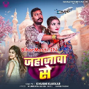 Jahajawa Se (Khushi Kakkar)