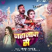 Jahajawa Se (Khushi Kakkar)