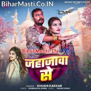 Jahajawa Se (Khushi Kakkar)