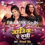 Chadh Gaile Piya Ho Jahajiya Ae Sakhi.mp3