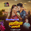 Jahajiya Lalki (Khushi Kakkar)