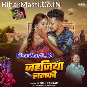 Jahajiya Lalki (Khushi Kakkar)
