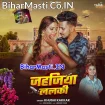 Jahajiya Lalki (Khushi Kakkar)