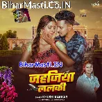 Jahajiya Lalki (Khushi Kakkar)