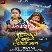 Jahajwa Se Udiye Udiye Jaye (Shilpi Raj)