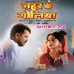 Jahar Ke Goliya (Pramod Premi Yadav, Samiksha Singh)