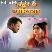 Jahar Ke Goliya (Pramod Premi Yadav, Samiksha Singh)