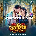Jahariya (Dhananjay Dhadkan)
