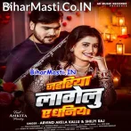 Jahariya Lagelu Ae Daniya (Arvind Akela Kallu, Shilpi Raj)