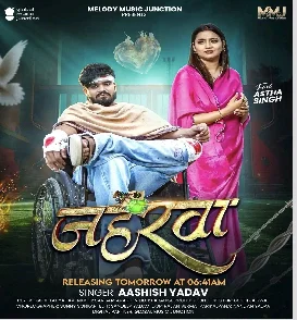 Jaharwa (Aashish Yadav)