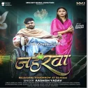 Jaharwa (Aashish Yadav)