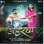 Ak Hi De Deye Jaharawa.mp3