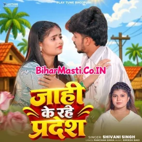 Jahi Ke Rahe Pardesh (Shivani Singh)
