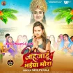 Jahu Jahu Bhaiya Mora (Shilpi Raj)