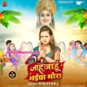 Jahu Jahu Bhaiya Mora Bajariya Se Jode Supali Duariya Lele Aahu Na