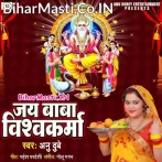 Jai Baba Vishwakarma (Anu Dubey)