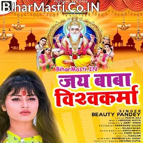 Jai Baba Vishwakarma (Beauty Pandey)