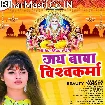 Jai Baba Vishwakarma (Beauty Pandey)