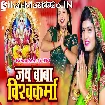 Jai Baba Vishwakarma (Nisha Upadhyay)