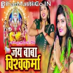 Jai Baba Vishwakarma (Nisha Upadhyay)