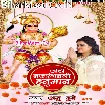 Jai Bajrangbali Hanuman (Anu Dubey)