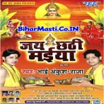 Jai Chhathi Maiya (Ankush Raja)