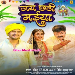 Chala Bhauji Hali Hali Suruj Dekhaihe Lali Aso Bhauji Koshi Bhara (Hit Matter)