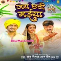 Chala Bhauji Hali Hali Suruj Dekhaihe Lali Aso Bhauji Koshi Bhara (Dj Song)