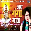 Jai Ganga Mata (Sakshi)