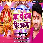 Jai Ho Baba Vishwakarma (Mithu Marshal)