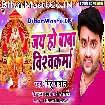 Jai Ho Baba Vishwakarma (Mithu Marshal)