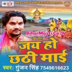 Jai Ho Chhathi Mai (Gunjan Singh)