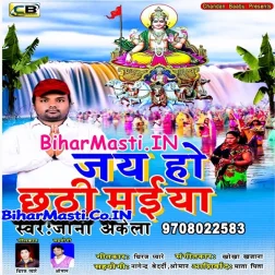 Aso Karam Raja Jake Ham Naihar Se