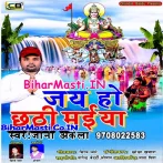 Aso Karam Raja Jake Ham Naihar Se.mp3