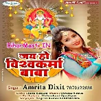 Jai Ho Vishwakarma Baba (Amrita Dixit)
