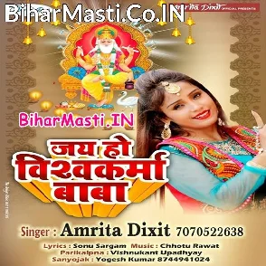 Jai Ho Vishwakarma Baba (Amrita Dixit)