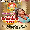 Jai Ho Vishwakarma Baba (Amrita Dixit)