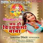 Jai Ho Vishwakarma Baba (Amrita Dixit)