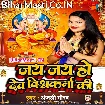 Jai Jai Ho Vishwakarma Ki (Anjali Gaurav)