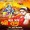 Jai Jai Shree Ram (Antra Singh Priyanka)