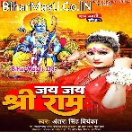 Jai Jai Shree Ram (Antra Singh Priyanka)