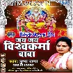 Jai Jai Vishwakarma Baba (2018) Pushpa Rana