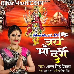 Jai Maa Durge (Antra Singh Priyanka)