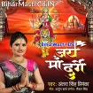 Jai Maa Durge (Antra Singh Priyanka)