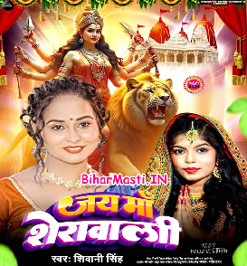 Jai Maa Sherawali (Shivani Singh)